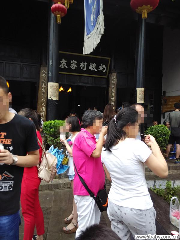 酸奶店
