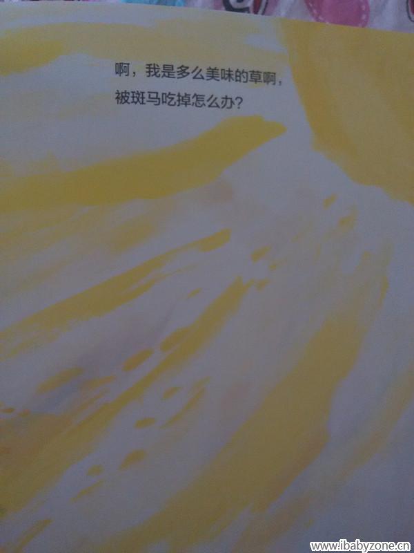 草的心里