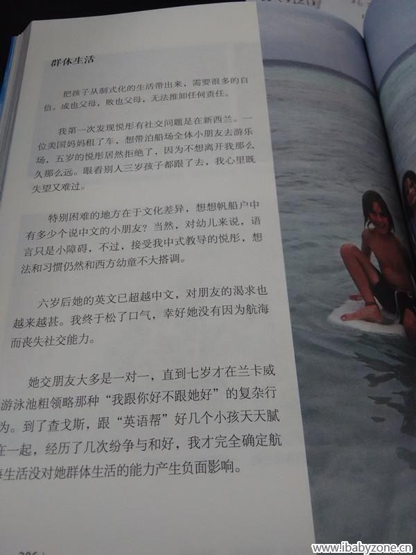 群体生活