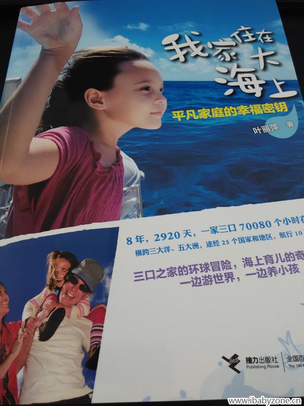我家住在大海上