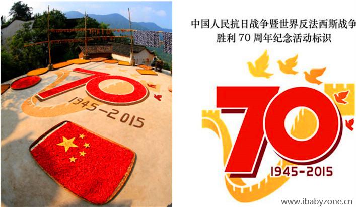 抗战胜利70周年纪念活动标识_副本