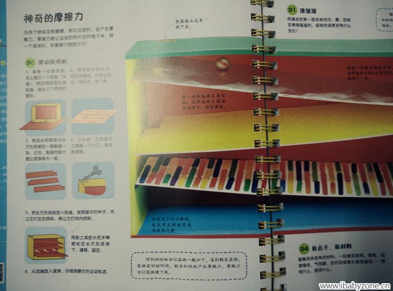 《365个科学创意》2