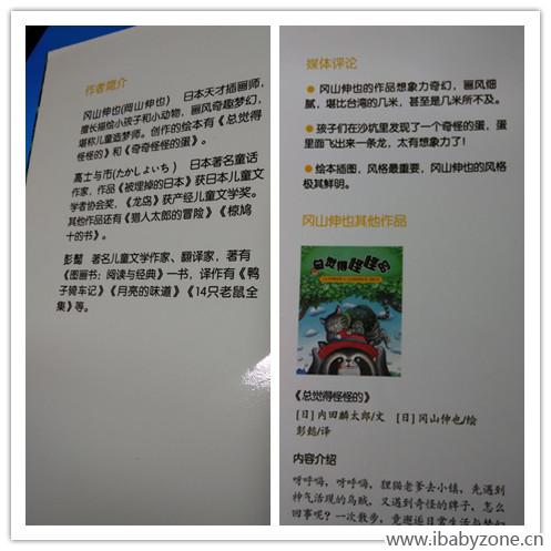 作者介绍和评论