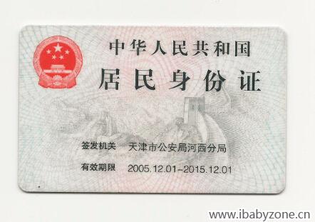 QQ截图20150917115745