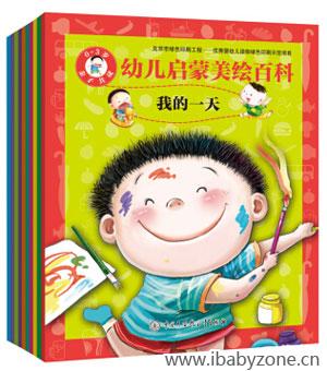 幼儿启蒙美绘百科全套