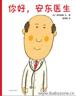 你好，安东医生