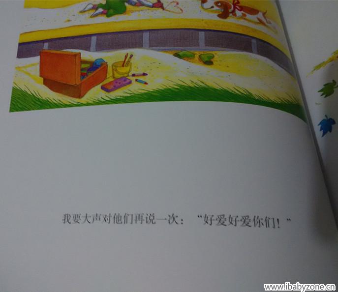 好爱好爱你们