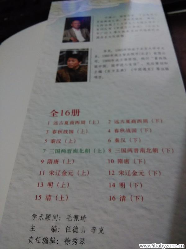 16册