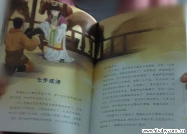 七步成诗