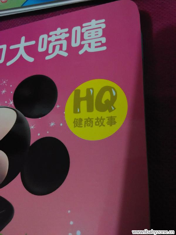 健商