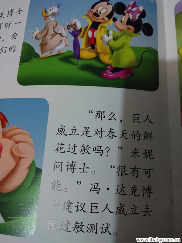 说到过敏了