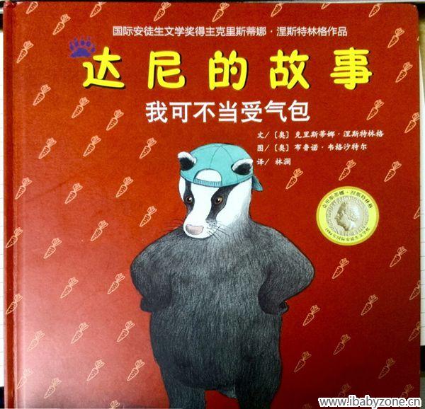 达尼1