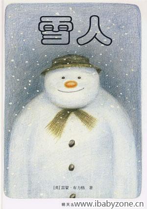 雪人