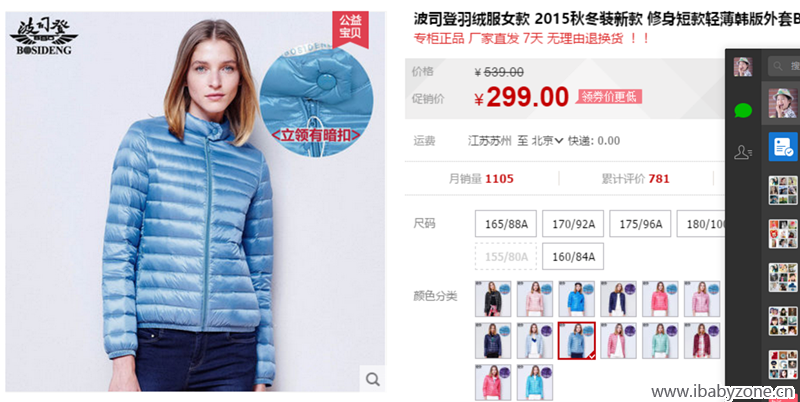 微信截图_20151125231213