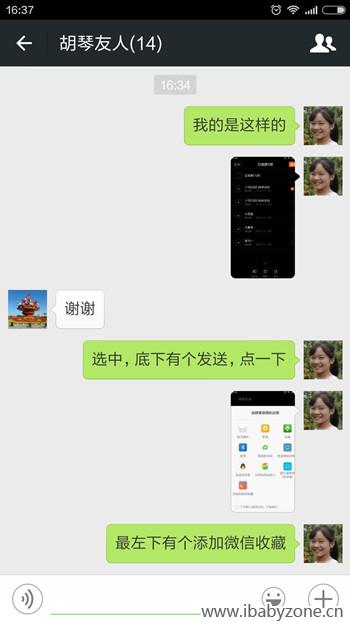 Screenshot_2015-11-24-16-37-41_副本_副本