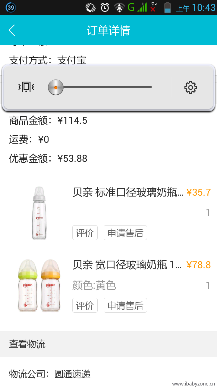 贝亲3
