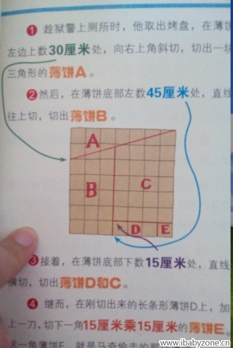 QQ截图20160106161327