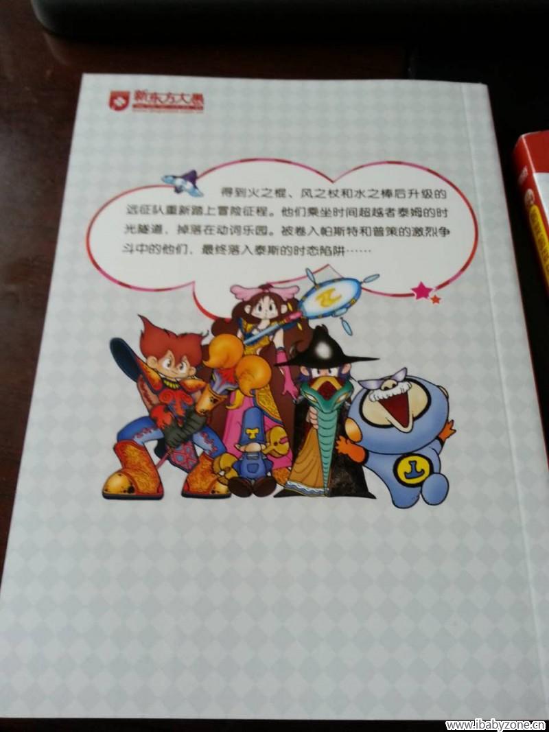 桐乡综合执法_20160110_122248 (3)