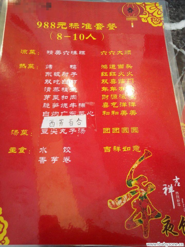 QQ图片20160122080451