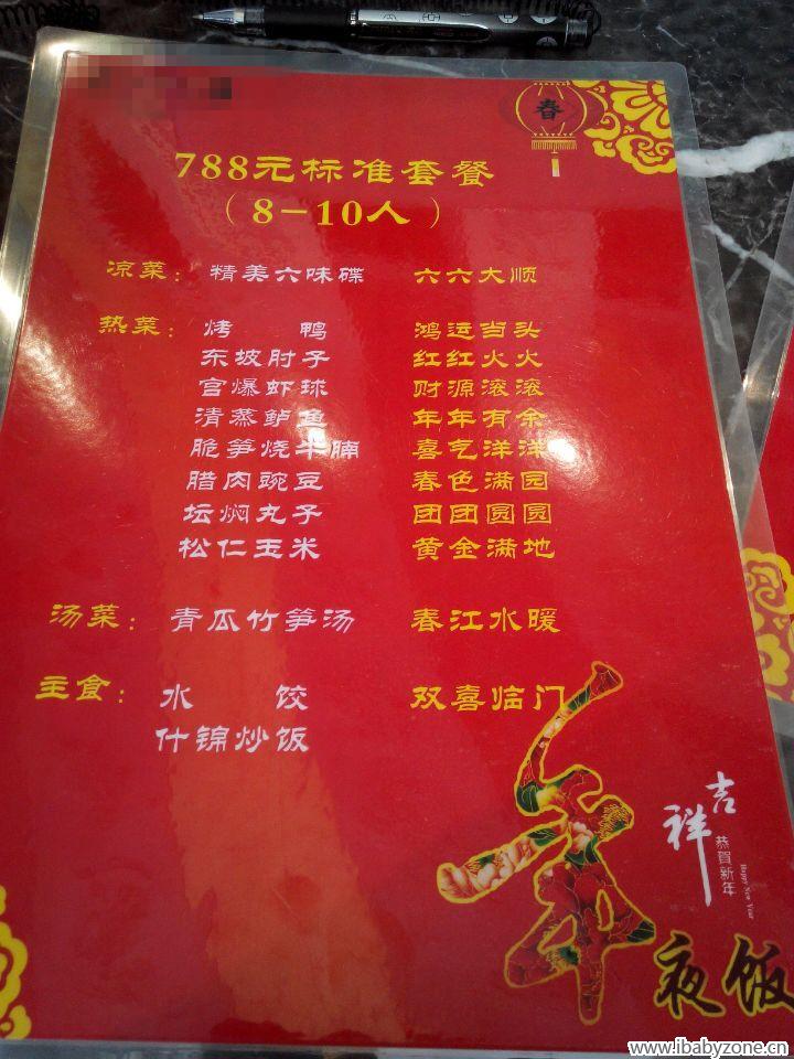 QQ图片20160122080458
