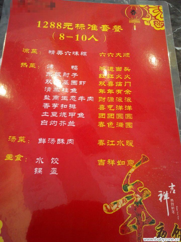 QQ图片20160122080500