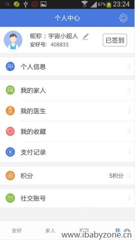 QQ截图20160127232530