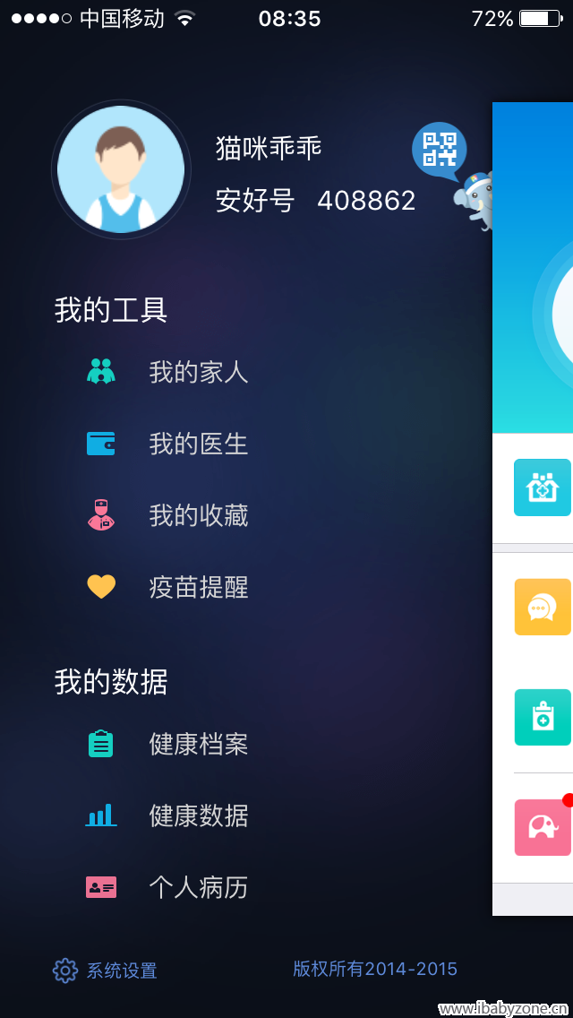 QQ图片20160128083751