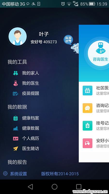 Screenshot_2016-01-28-15-39-09_副本