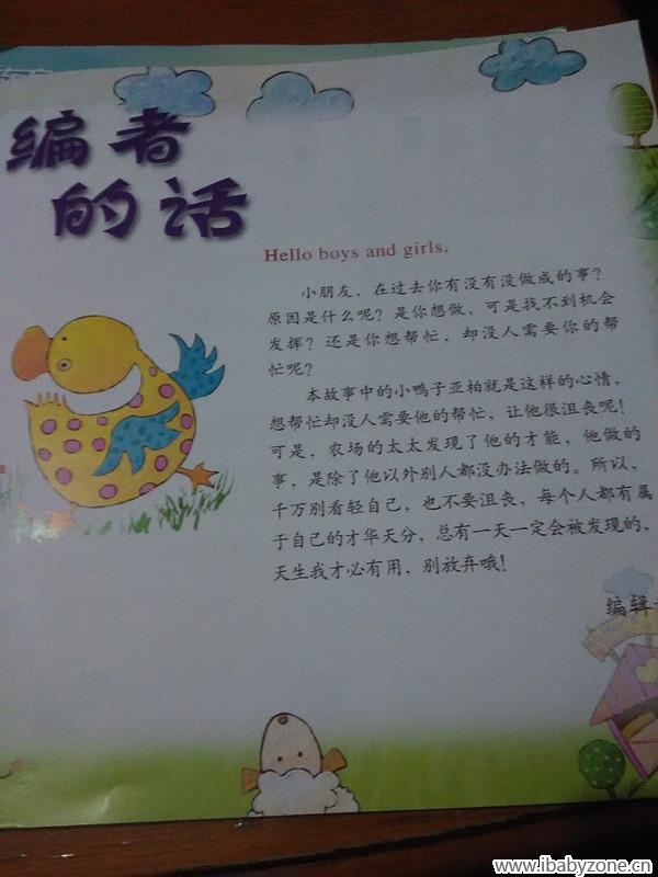 编者的话