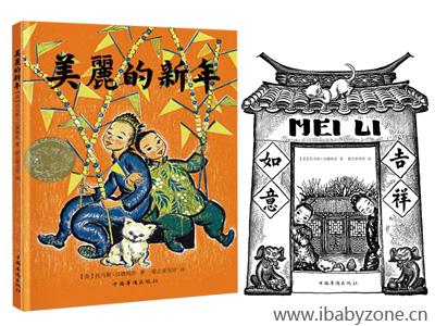 8、《美丽的新年》