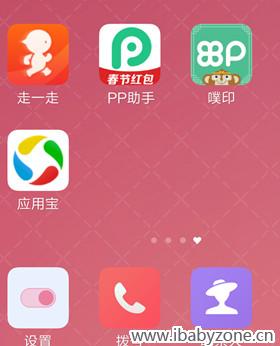 Screenshot_2016-02-23-10-44-18_com.miui.home_副本