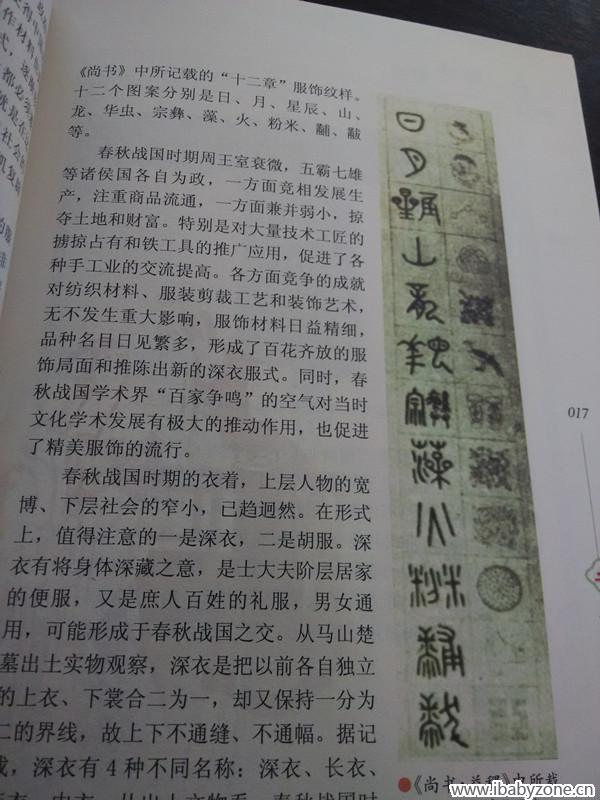 汉字对应