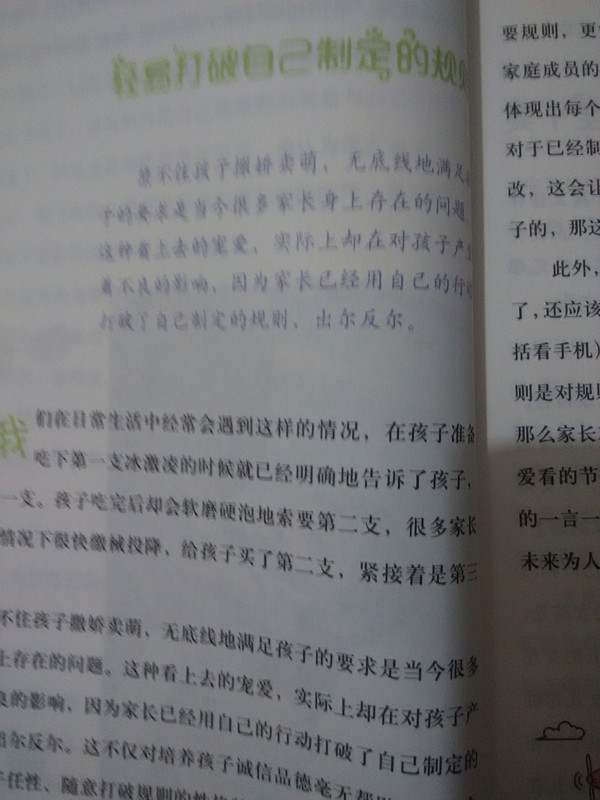 规则