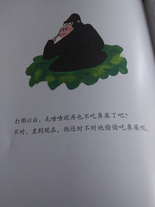 结局反转