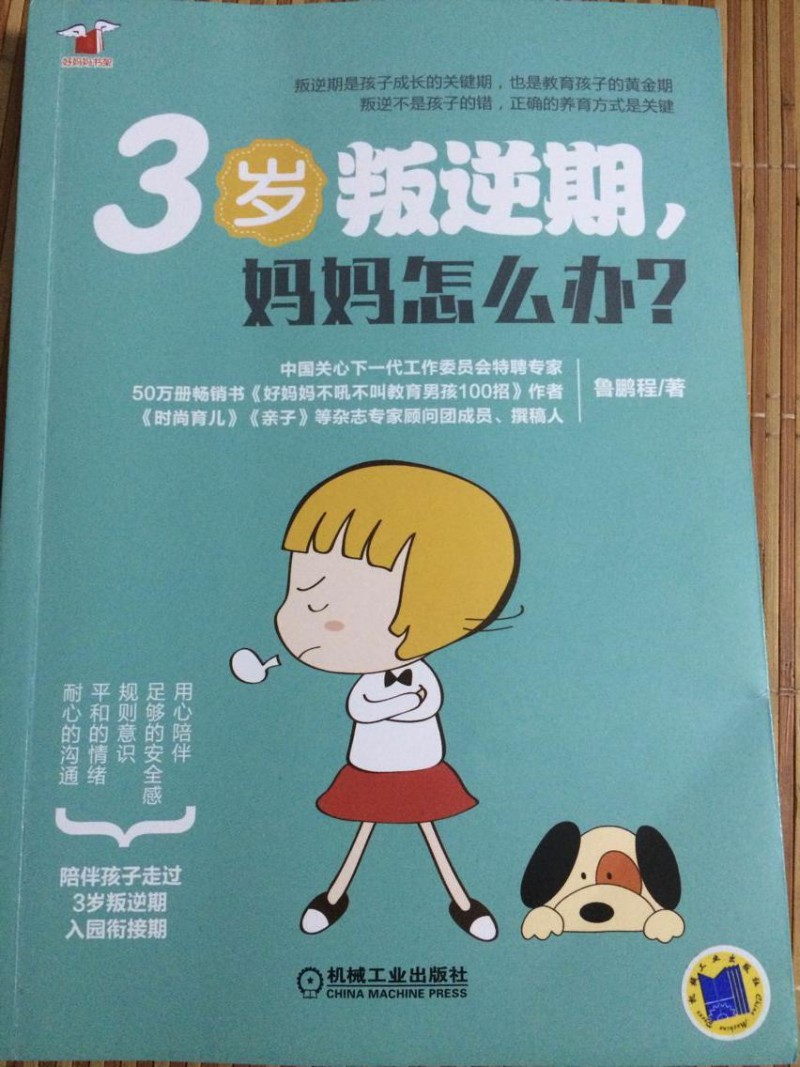 QQ图片20160701215920