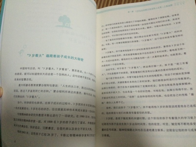 QQ图片20160701215950
