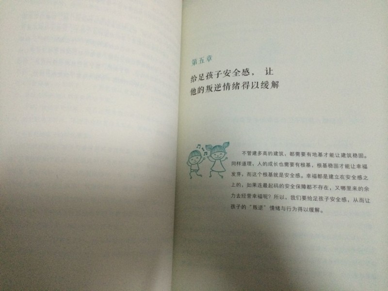 QQ图片20160701215940