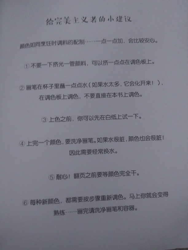 建议