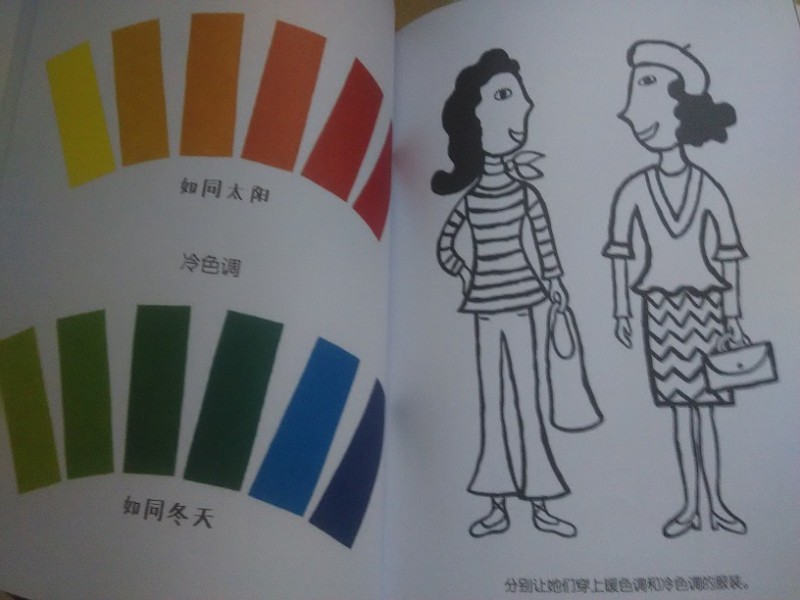 冷暖色调