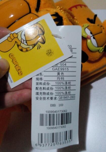 加菲2