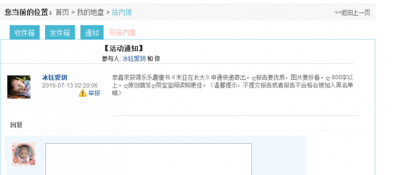 QQ图片20160714100839