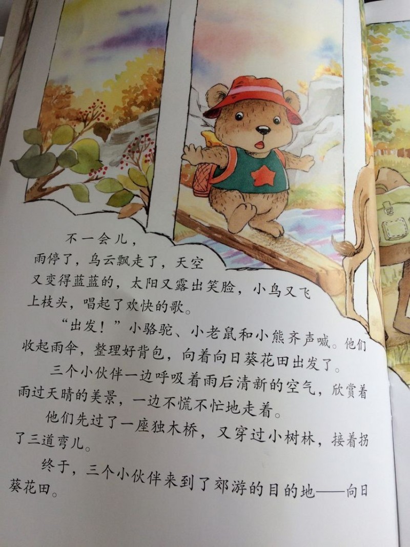 QQ图片20160713170406