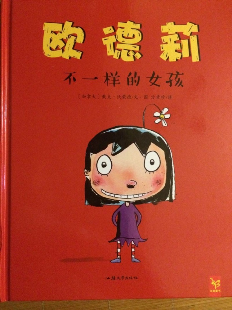QQ图片20160721004326