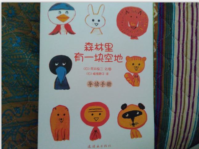 QQ图片20160721142100
