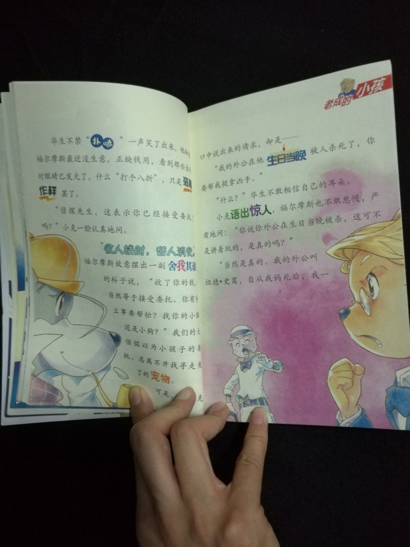 QQ图片20160729181523