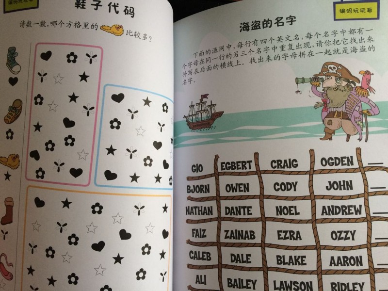 QQ图片20160817155226