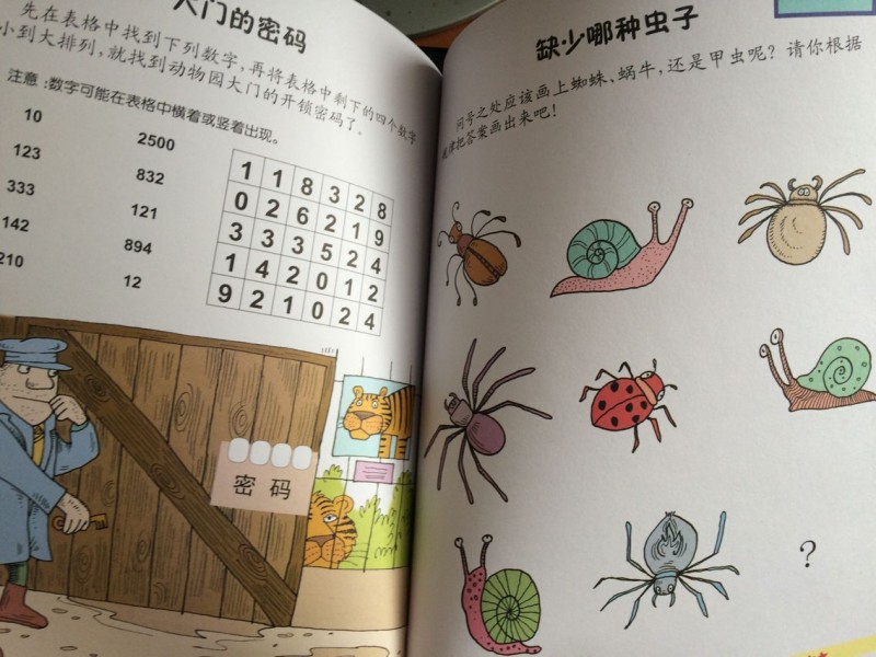 QQ图片20160817155230