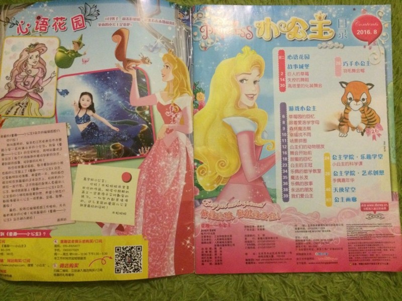 QQ图片20160818181920