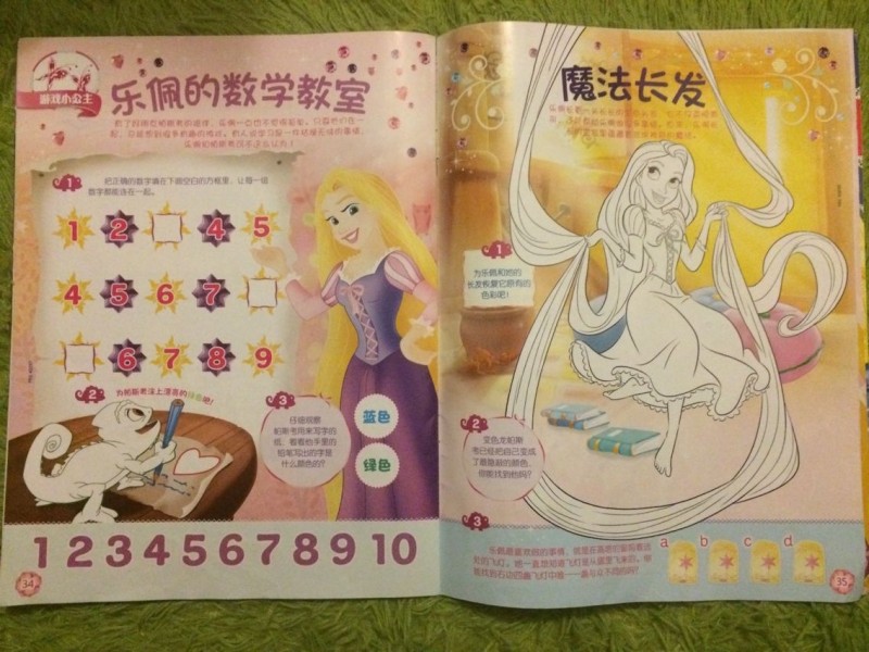 QQ图片20160818181909