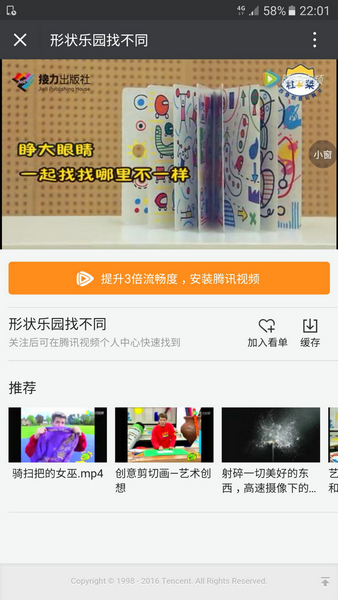 QQ图片20160819161515